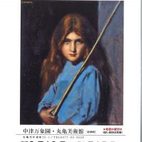 ジャン・ジャック・エンネル「画家の少女」